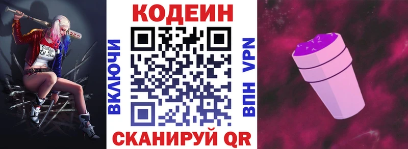 Codein Purple Drank  OMG ссылки  Верещагино  маркетплейс какой сайт  магазин продажи наркотиков 