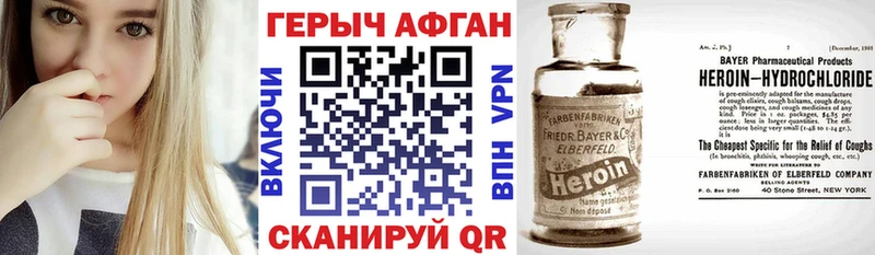 цены наркотик Верещагино OMG tor Героин герыч