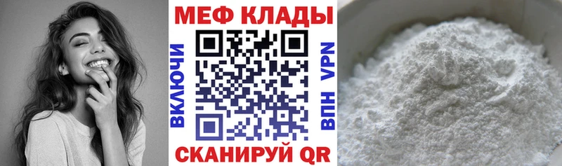 Меф VHQ Верещагино