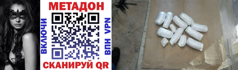 МЕТАДОН VHQ  Верещагино 