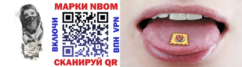 Марки NBOMe 1,5мг  Верещагино 
